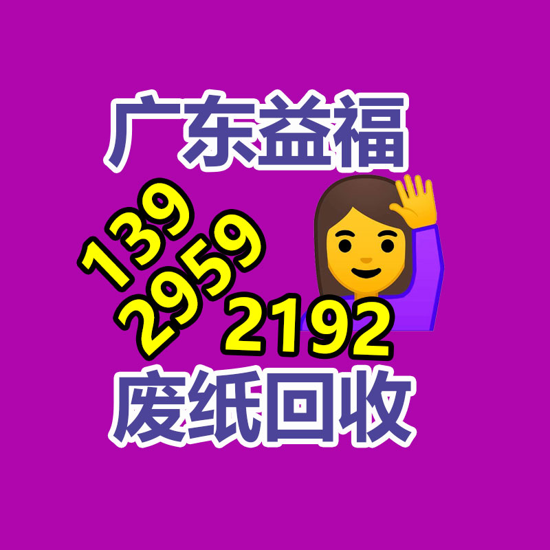 廣州紙皮回收公司：董宇輝將啟動新直播賬號定位有變 收入計入東方甄選