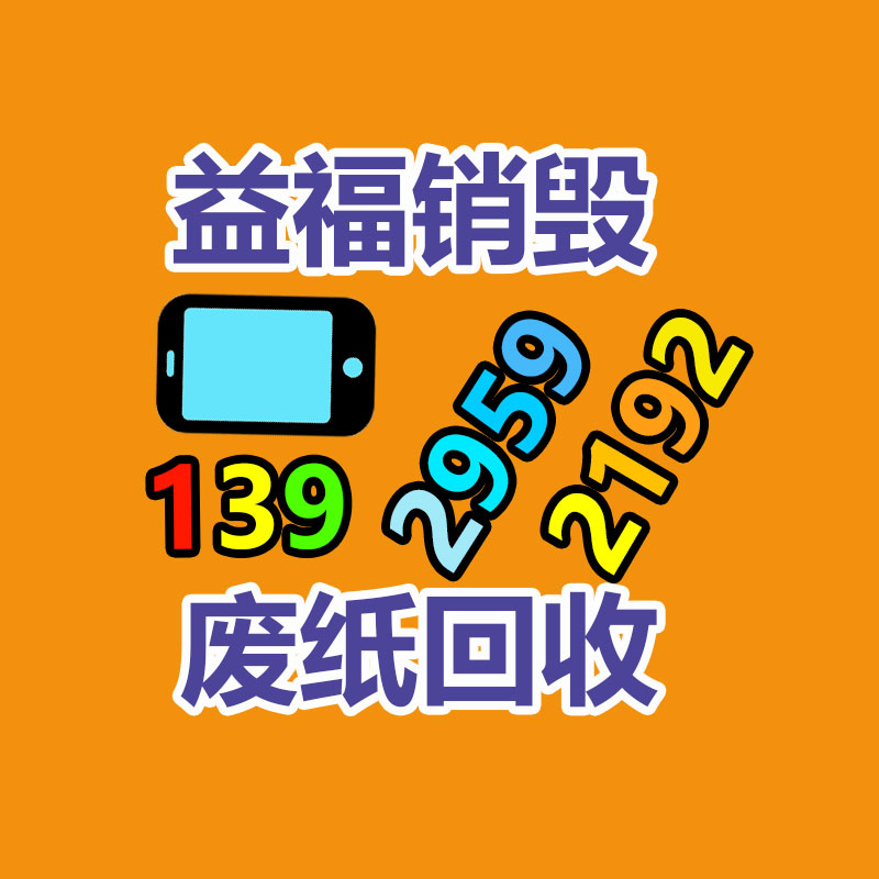 廣州紙皮回收公司：茅臺(tái)玻璃公司增持10億，或?yàn)槁鋵?shí)茅臺(tái)玻璃酒瓶回收