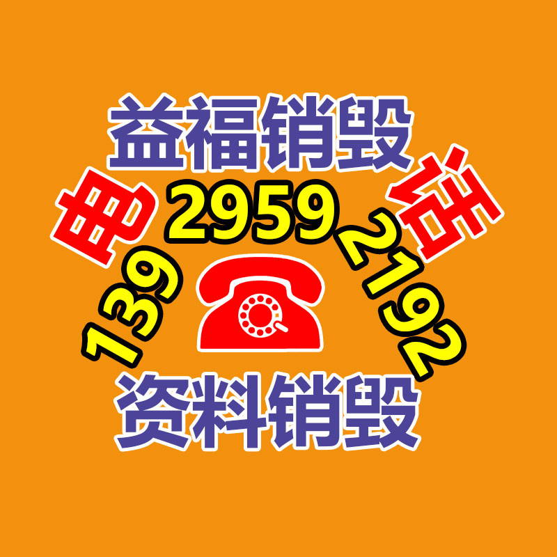 廣州紙皮回收公司：