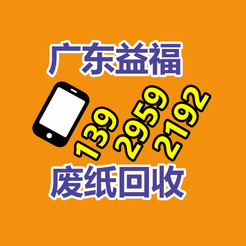 廣州紙皮回收公司：國家發(fā)改委發(fā)文鼓勵家電回收，家電以舊換新熱潮
