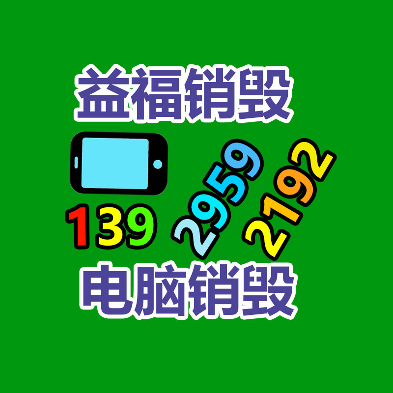 廣州紙皮回收公司：818期間蘇寧易購要實(shí)行5萬臺舊家電回收目標(biāo)