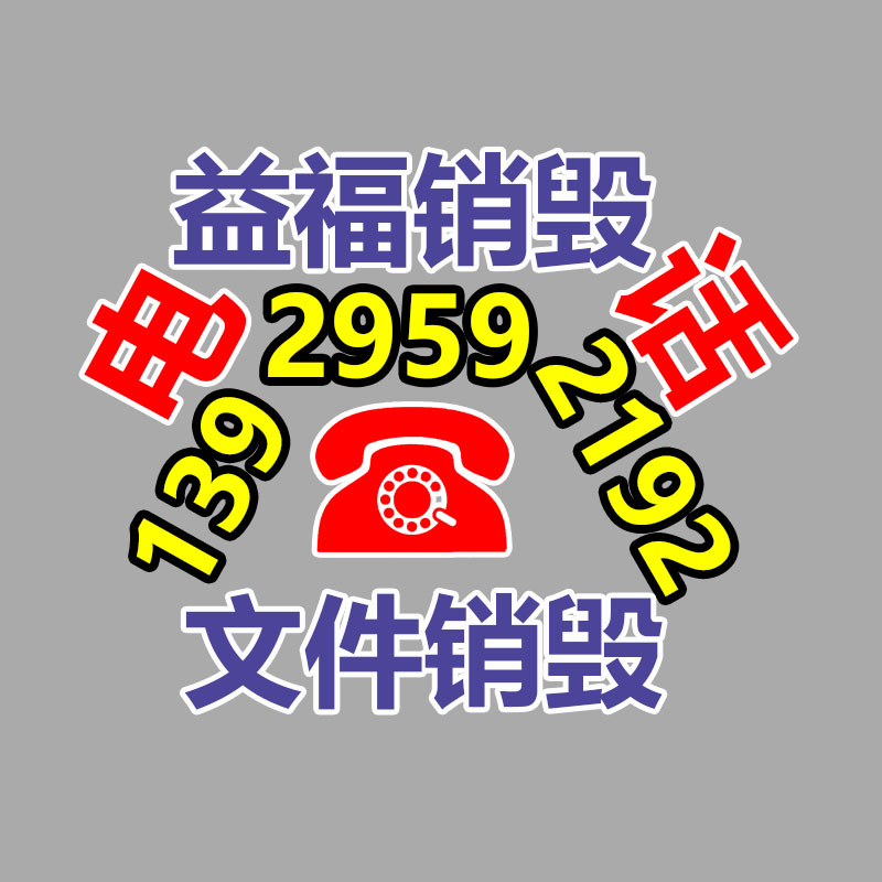 廣州紙皮回收公司：廢紙回收怎么制成紙巾