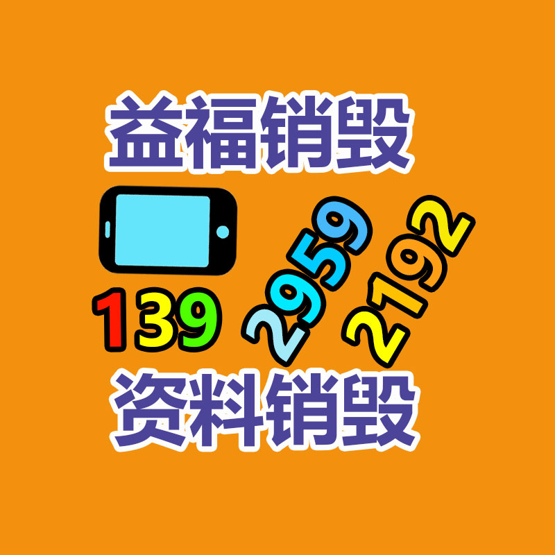廣州紙皮回收公司：多家日企致力于從電池中回收稀有金屬