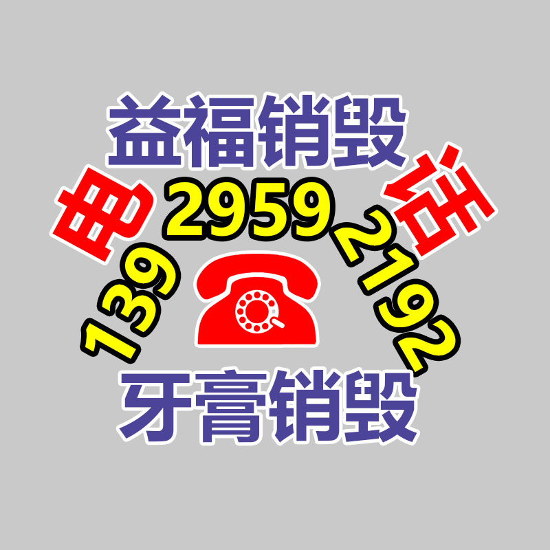 廣州紙皮回收公司：倡導可持續(xù)消費理念 廢舊紡織品以舊換新