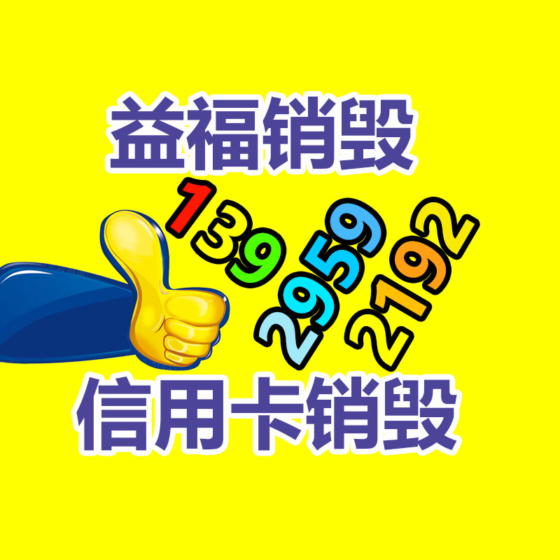 廣州紙皮回收公司：廢舊塑料該怎樣處置？