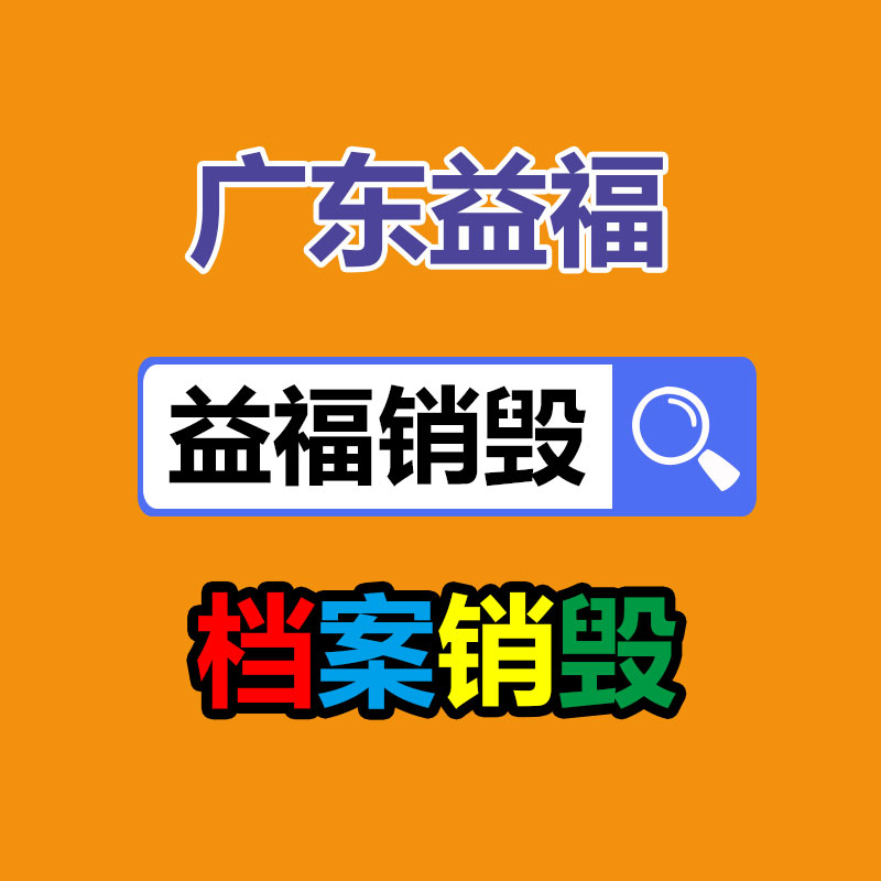 廣州紙皮回收公司：莫讓家具回收，成為‘’老大難‘’的問題
