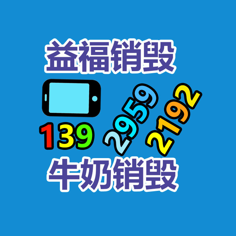 廣州紙皮回收公司：探問閃現(xiàn)超四成廢舊手機(jī)未被回收利用
