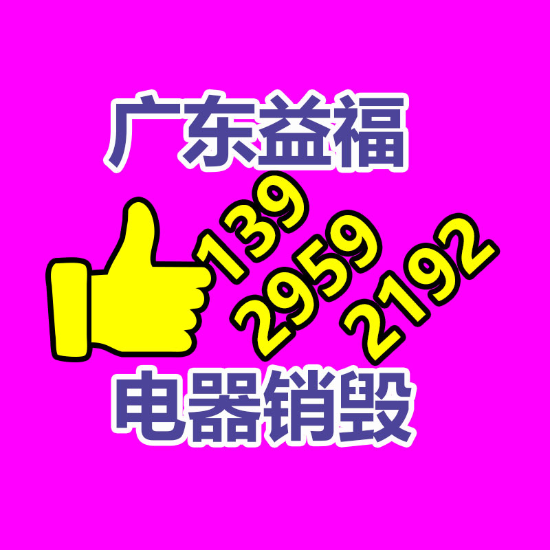 廣州紙皮回收公司：家具回收注意事項(xiàng)