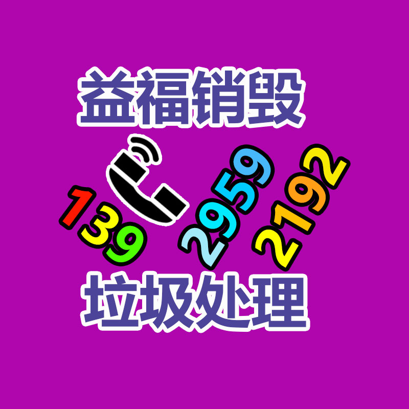 廣州紙皮回收公司：廢舊家電流向出租房，應(yīng)該建立“綠色回收”