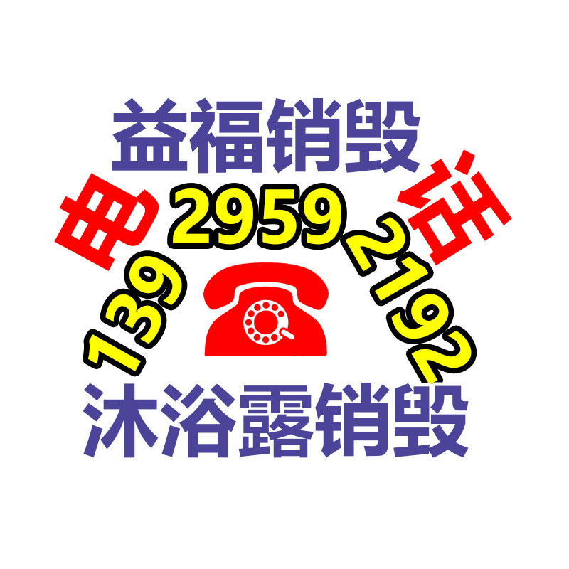 廣州紙皮回收公司：過渡期已過6個月下月起多地未備案App、小程序?qū)⑾录荜P停！