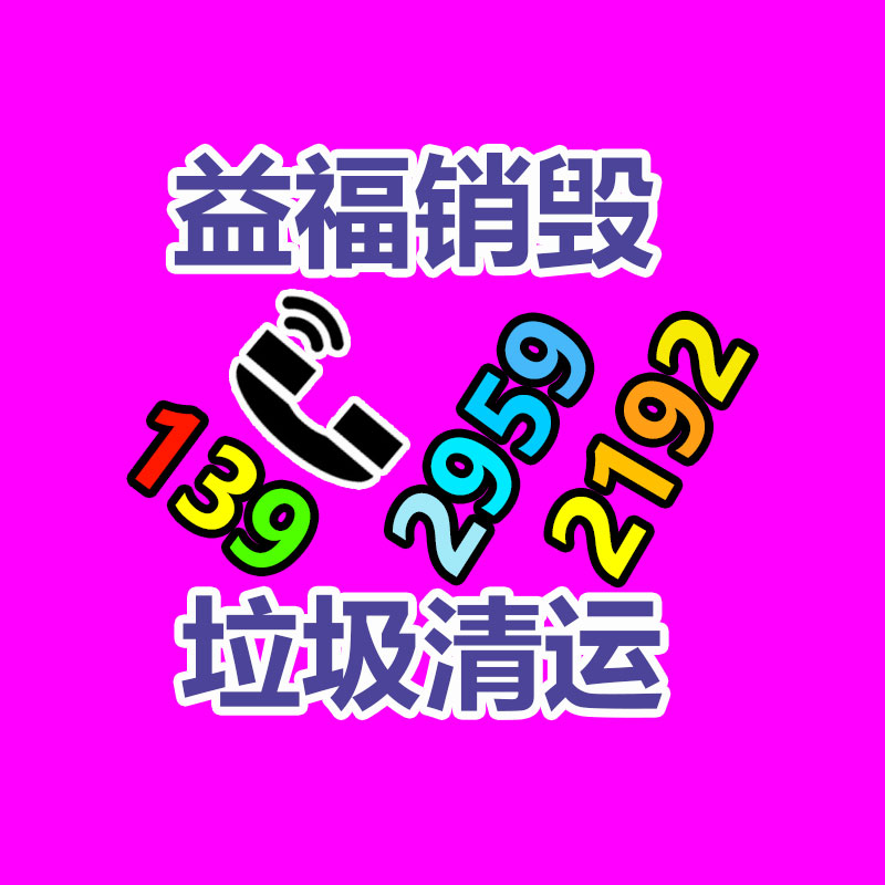 廣州紙皮回收公司：什么是微塑料？它當(dāng)今功用你的健壯