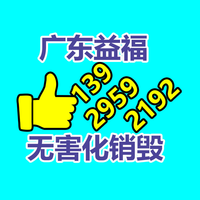 廣州紙皮回收公司：理想汽車回復(fù)為何重新發(fā)榜因?yàn)閷ν饨涣饕恢滦陨套? /></a> </div>
          <div   id=