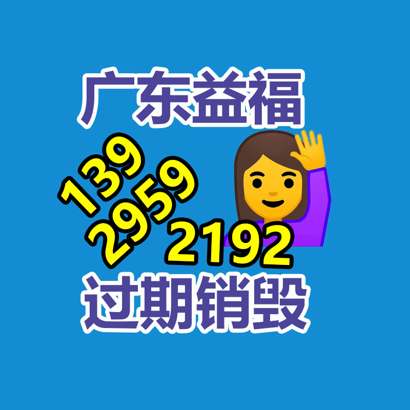 廣州紙皮回收公司：哪些廢品回收拆解需嚴(yán)慎？